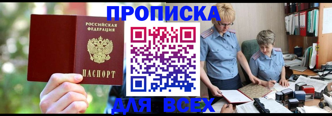 регистрация в Партизанске
