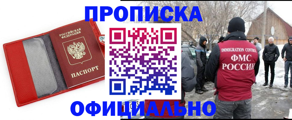 где прописаться в Партизанске