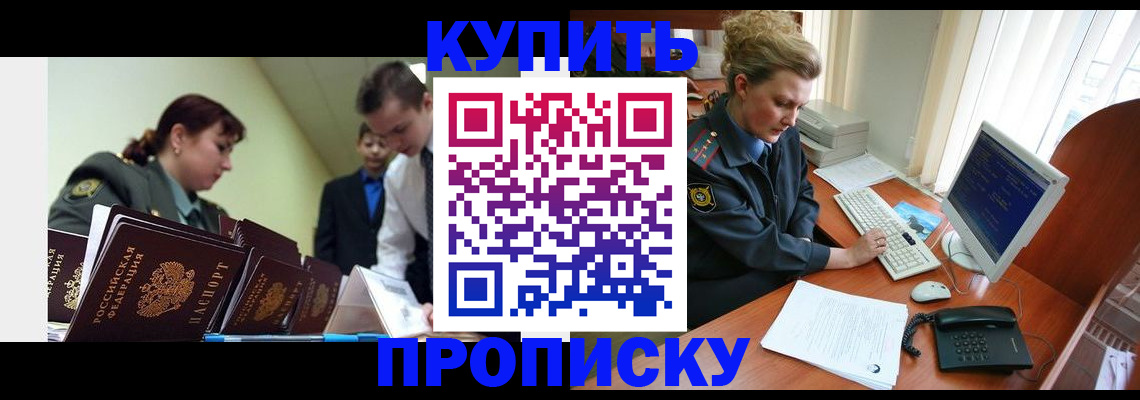 временная регистрация недорого в Партизанске